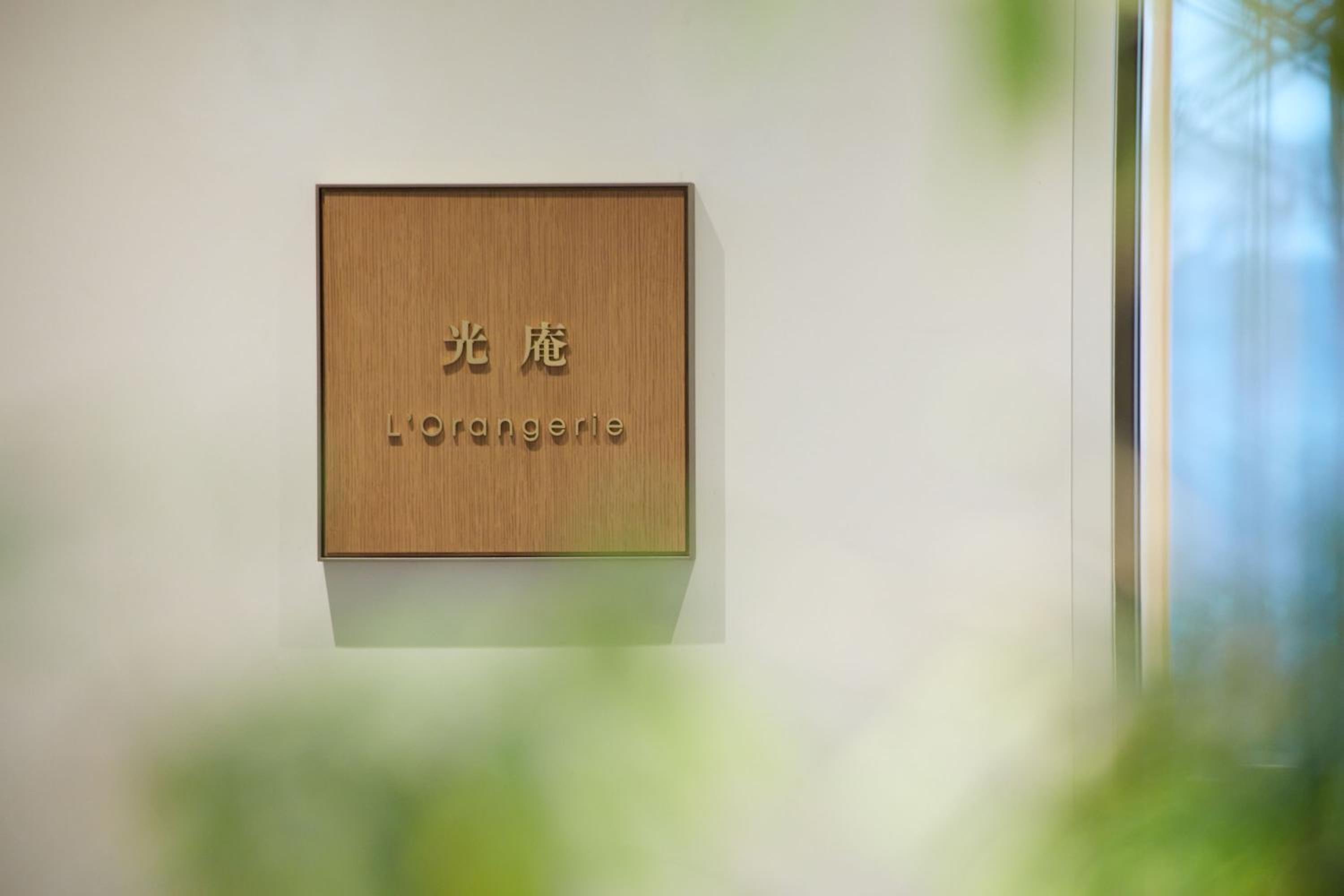 THE KITANO HOTEL TOKYO